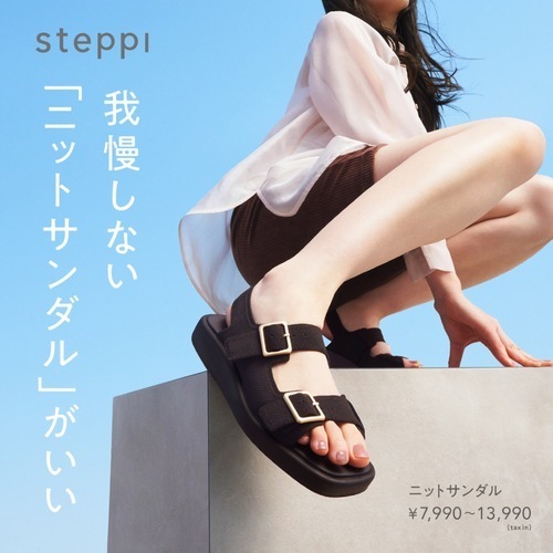 サンダル