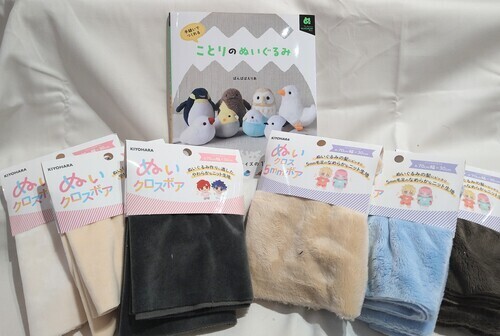 ぬいクロス各色　税込￥440  5mmボア各色　税込￥528