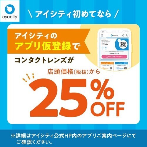 キャンペーンの画像