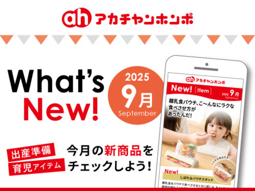 What's New!
