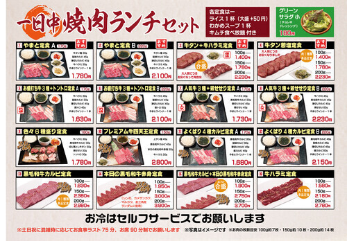 人気メニューも復活！大人気の一日中焼肉ランチがリニューアル♪