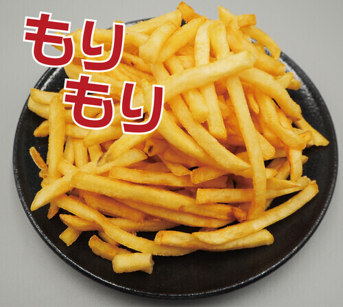 フライドポテト
