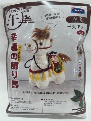 幸運の飾り馬