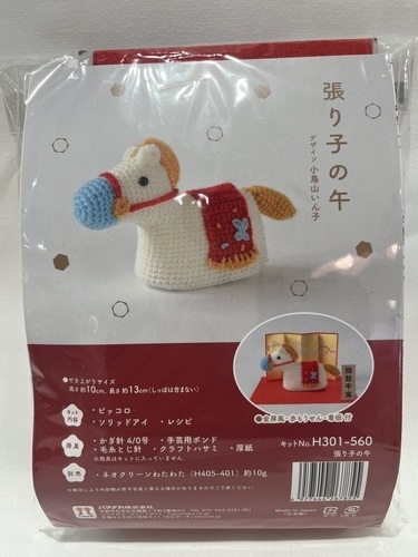 張り子の午