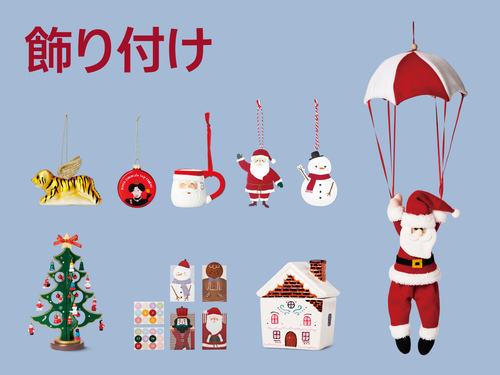 Xmasデコレーション特集の画像