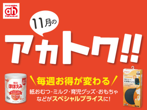 チラシ画像