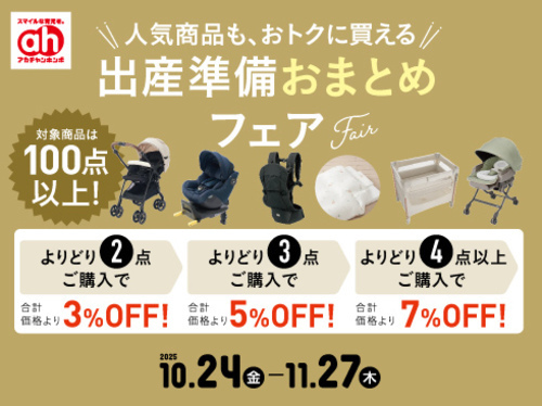 チラシ画像