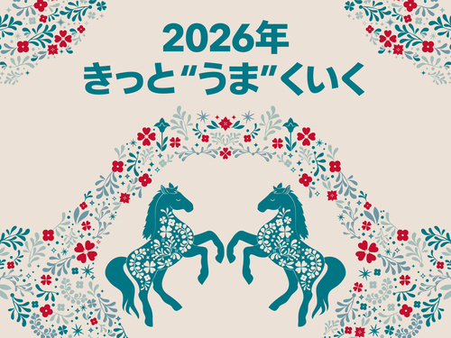 2026年干支うま特集の画像