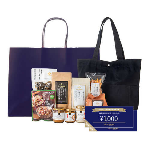 久世福青うま袋　7000