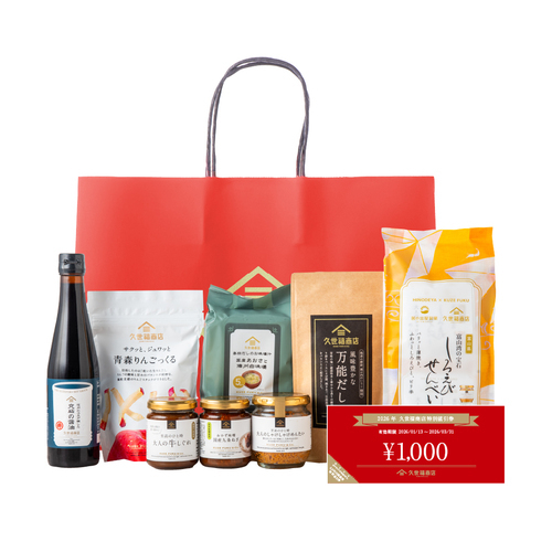 久世福赤うま袋　5000