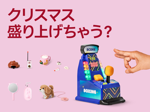 面白ガジェットアイテム特集