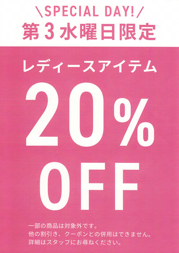 レディースデー販促イメージ