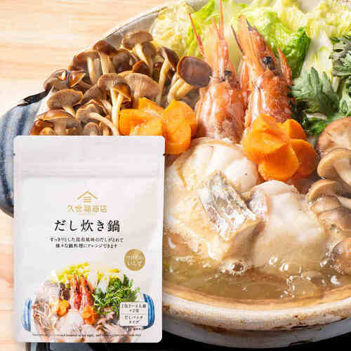 パックを煮出すだけ！