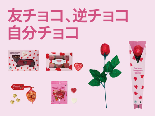 バレンタインフード特集の画像