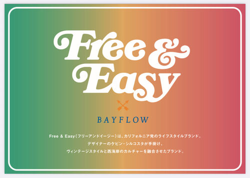 \"Free&Easy\"コラボアイテム