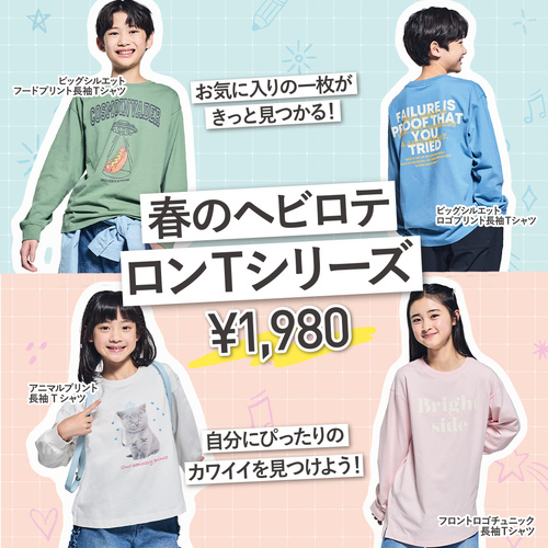 ★キッズ　新作ロンT★