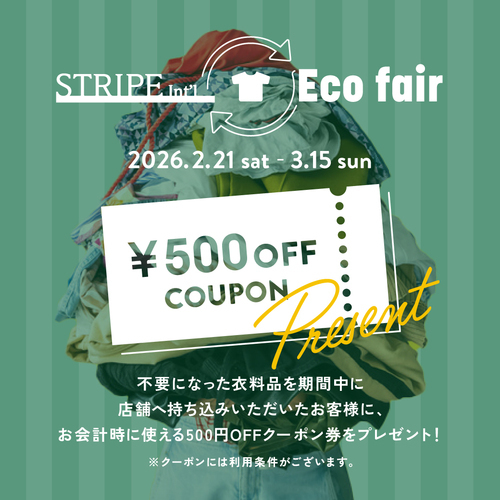 STRIPE　Eco　Fair  　～不要になった衣料品、回収致します！～
