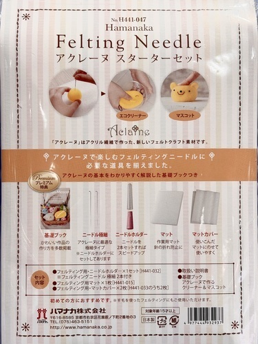 フェルティングニードルスターターセット　税込¥1485