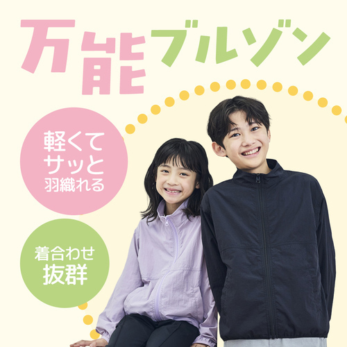 ☆キッズ　春アウター☆