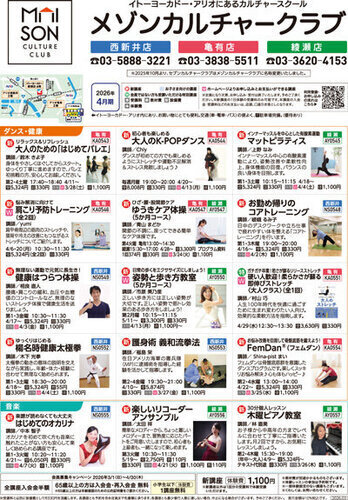 【2026年】春のお得なキャンペーン