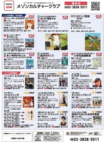 こどもチラシ表