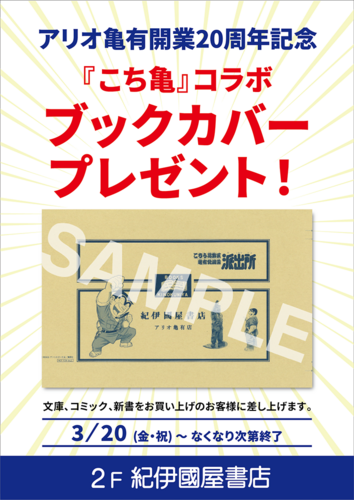 イベントポスター