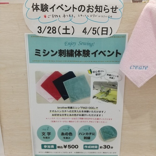 イベントのお知らせ