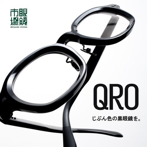 眼鏡市場 デザインレーベル「QRO」好評発売中