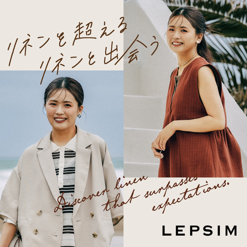 LEPSIMのLLDシリーズ