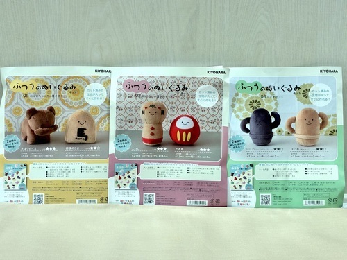 ふつうのぬいぐるみキット　各種¥1760税込