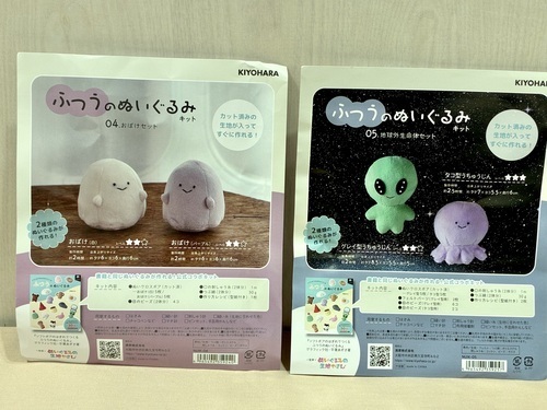 ふつうのぬいぐるみキット　各種¥1760税込