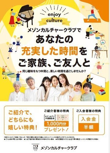 会員様限定！紹介でしっかりおトク