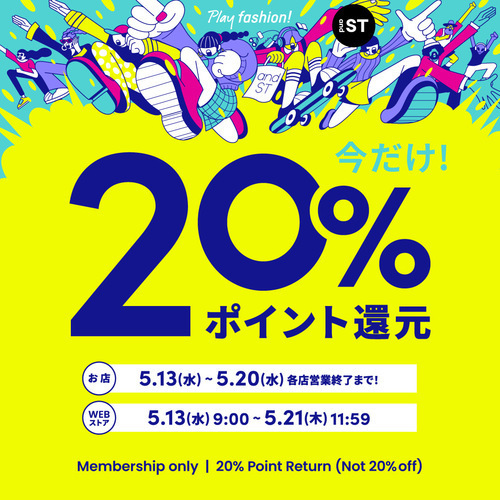 andST20%ポイント還元開催中✨