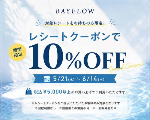 10%オフ