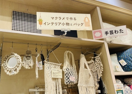 夏にオススメ！マクラメコーナーのご紹介