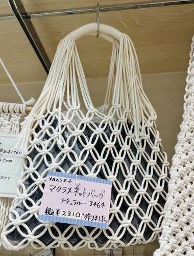 マクラメネットバッグキット　¥2310