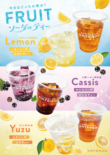 【ANTENDO】夏のカフェメニューがスタート！