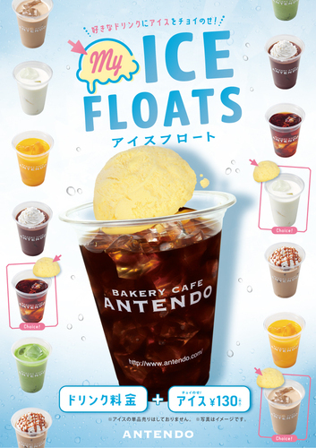 アイスフロートＰＯＰ