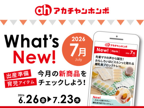 What's New!
