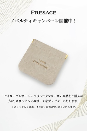 ノベルティ