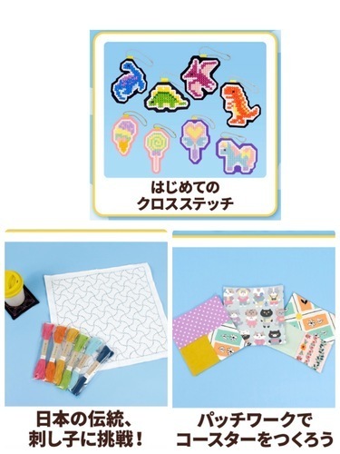 縫いもの