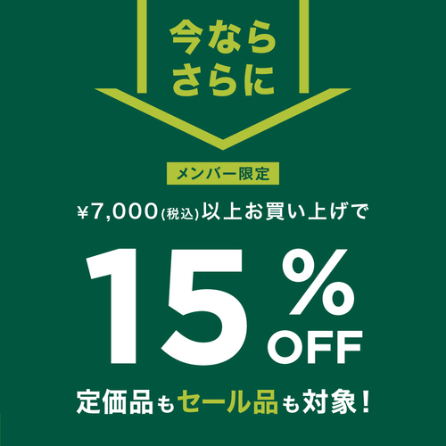 期間限定キャンペーン!!!!!