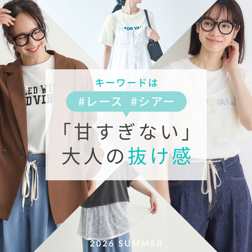 ★レディース　おすすめレイヤード★