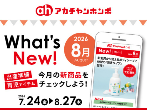 What's New!