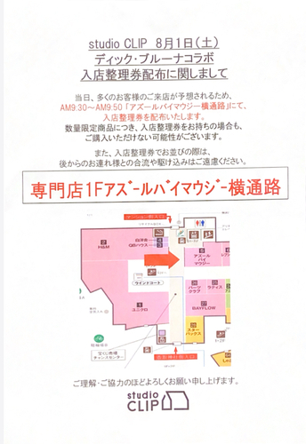 整理券