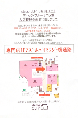 整理券