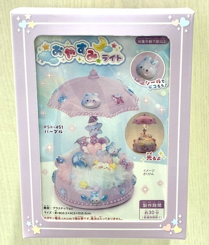 おやすみライト　¥2486税込