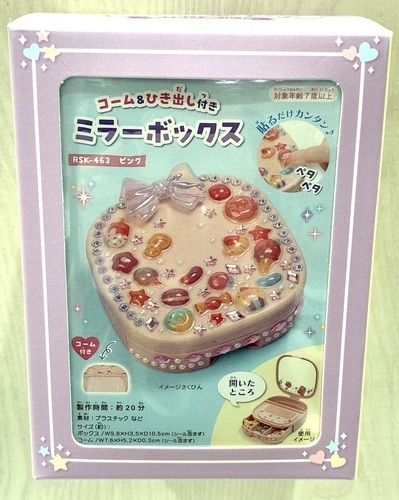 コーム&引き出し付きミラーボックス　¥1980税込