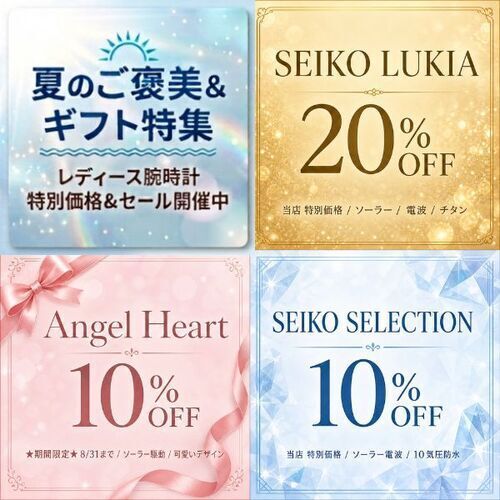 レディース