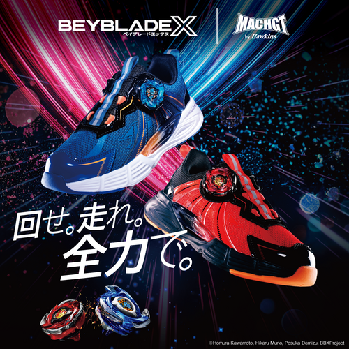 7/30（木）発売！！ 回せ。走れ。全力で。BEYBLADE X×HAWKINS ダイヤルスニーカー